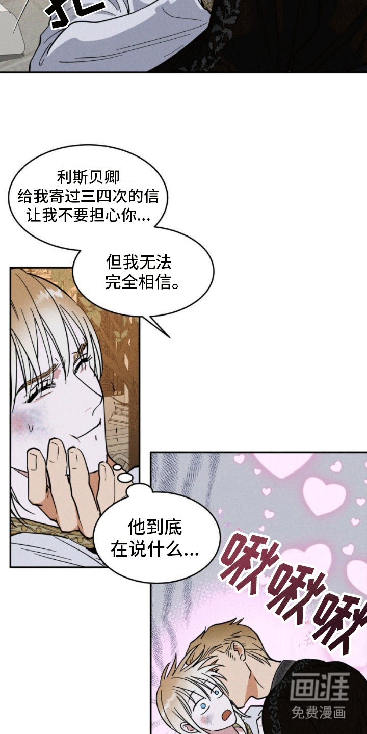第3章：陌生袭击