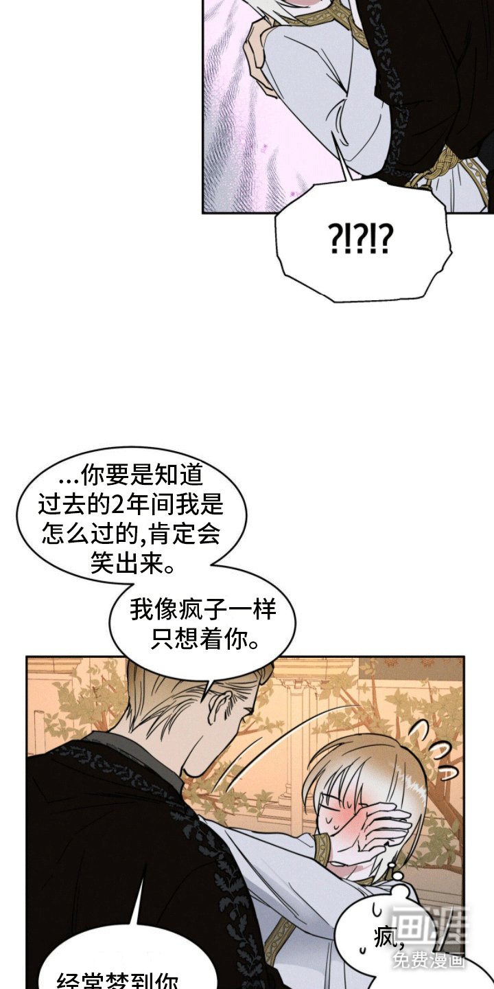 第3章：陌生袭击