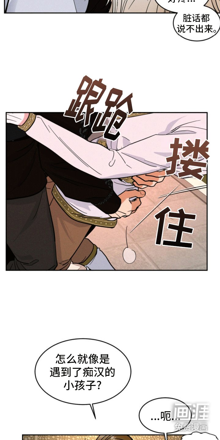 第3章：陌生袭击