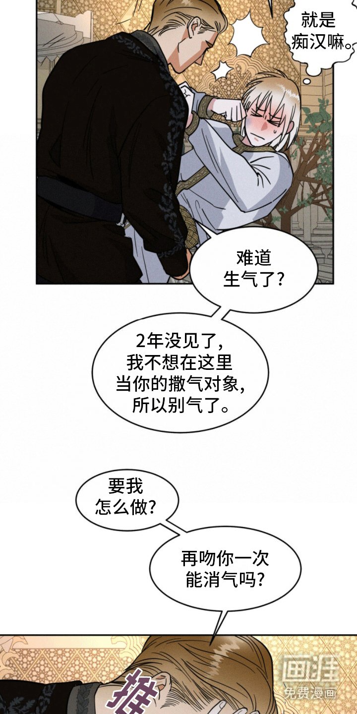 第3章：陌生袭击