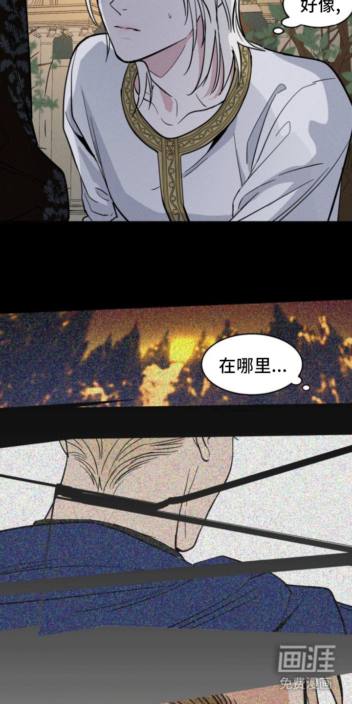 第3章：陌生袭击