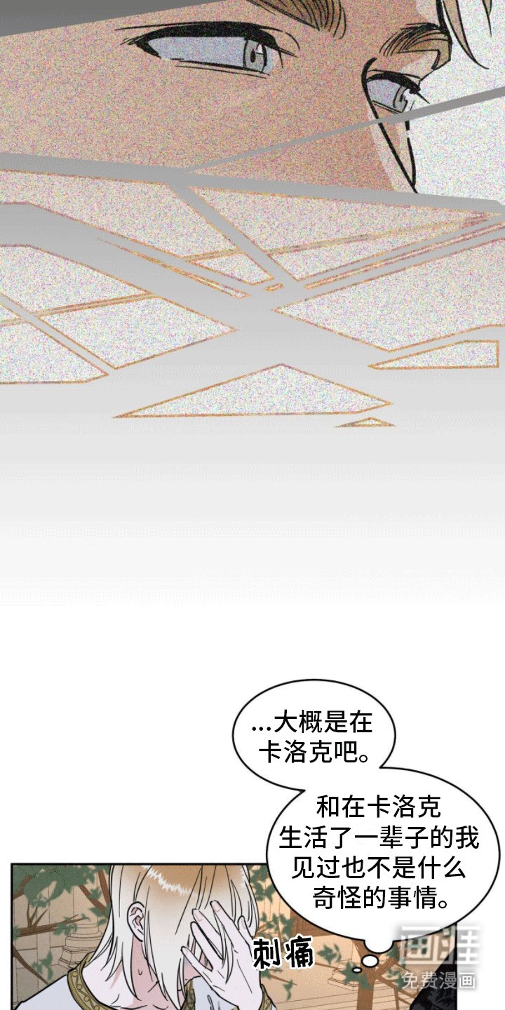 第3章：陌生袭击