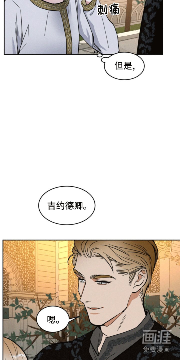 第3章：陌生袭击