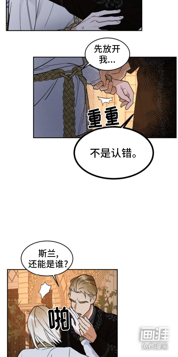 第3章：陌生袭击