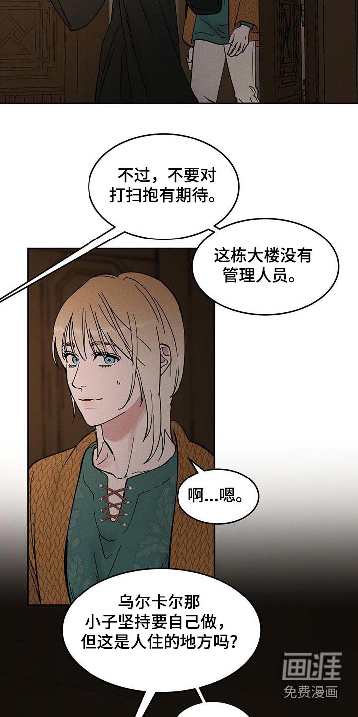 第42章：还不走