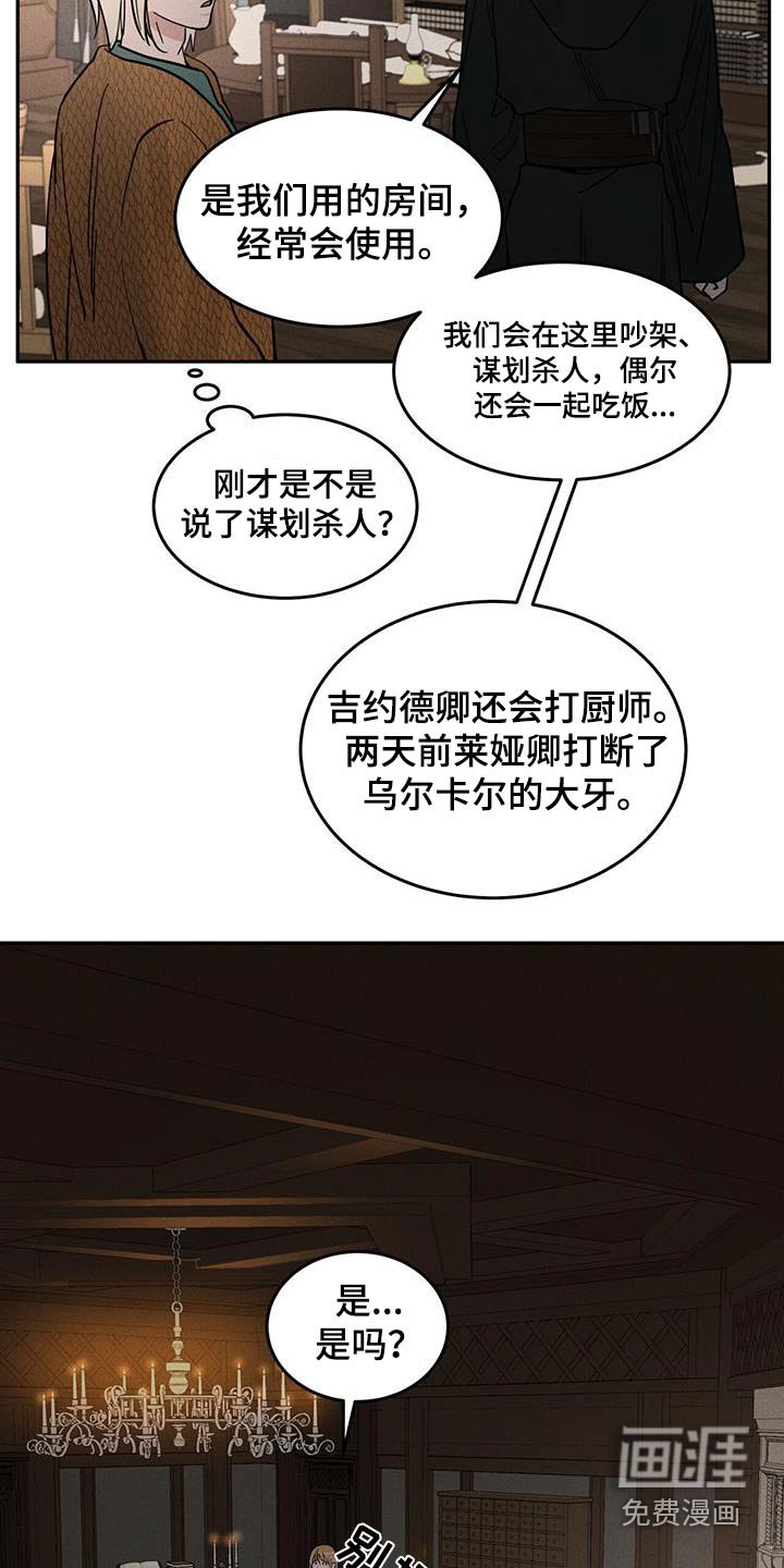 第42章：还不走