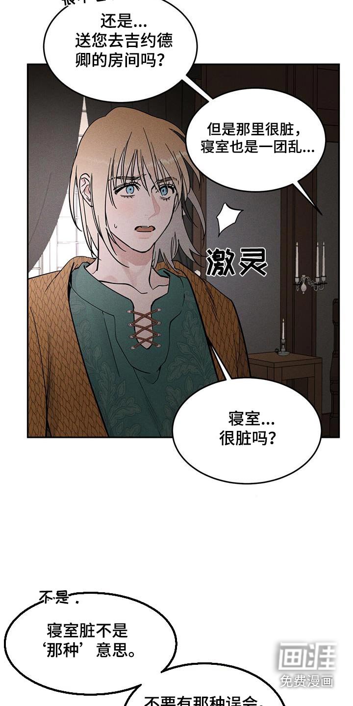 第42章：还不走