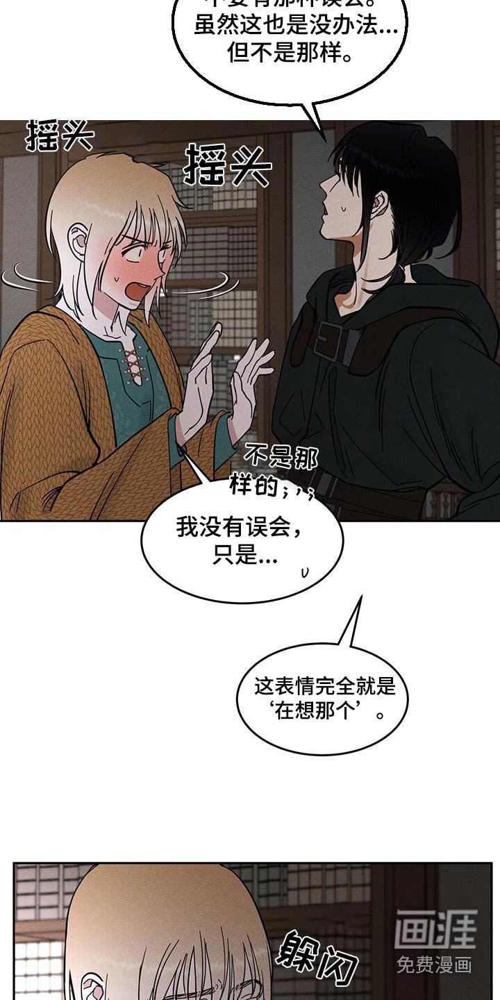 第42章：还不走