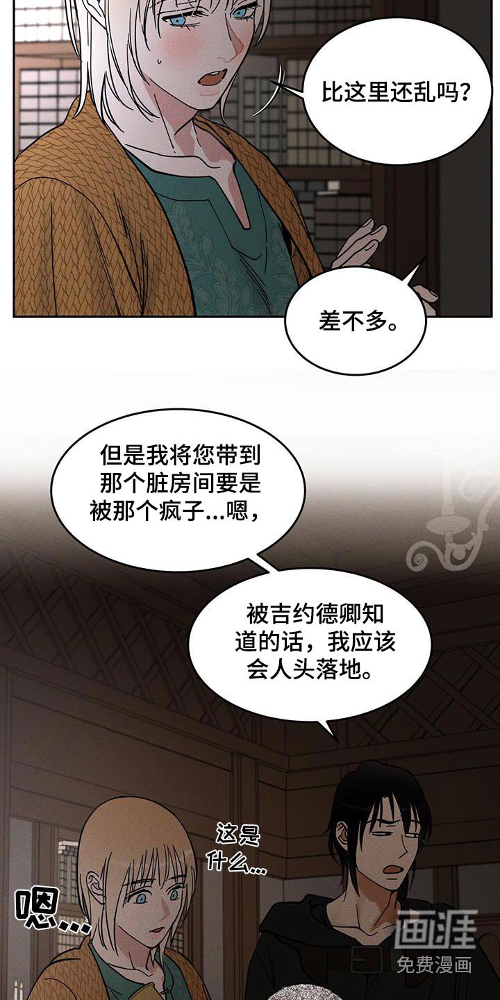 第42章：还不走