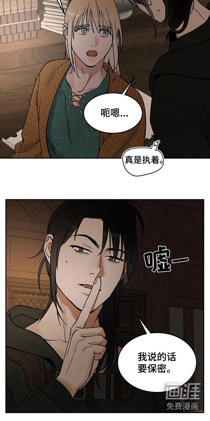 第42章：还不走