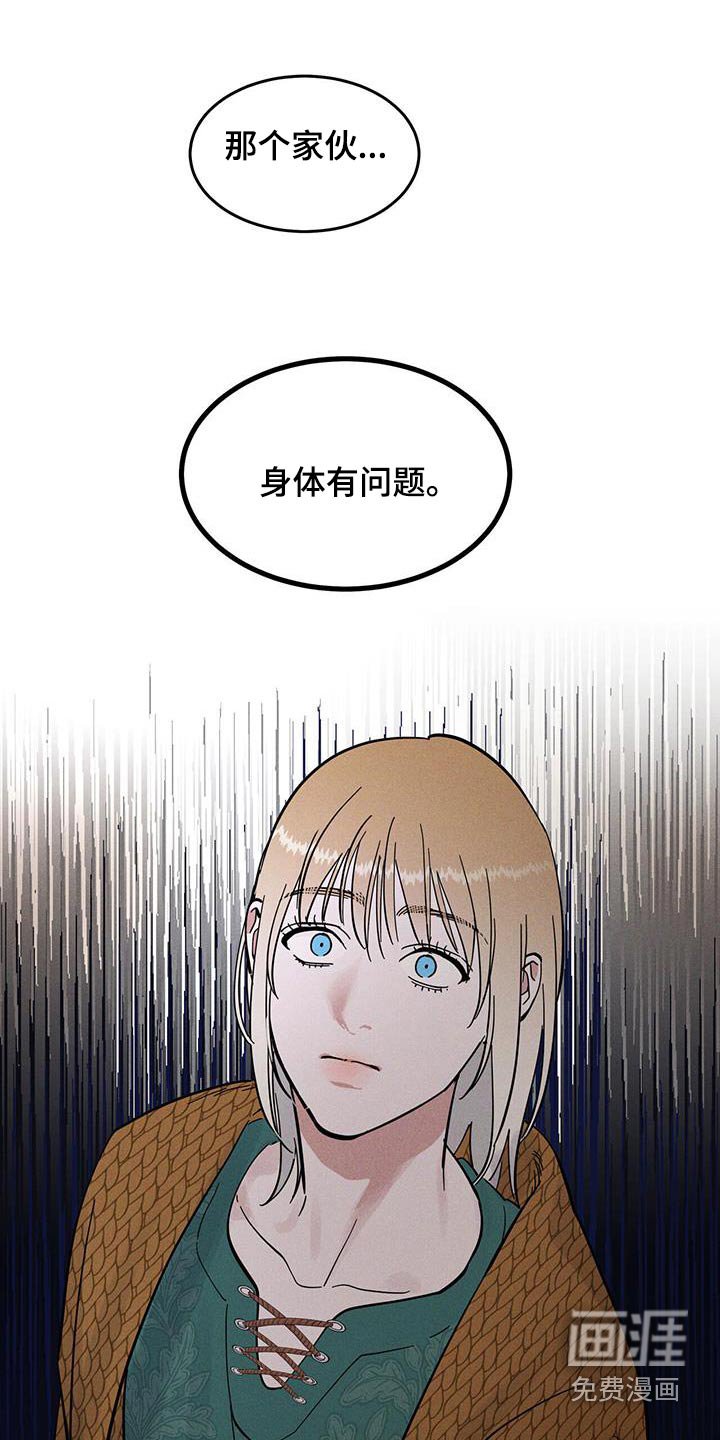第42章：还不走
