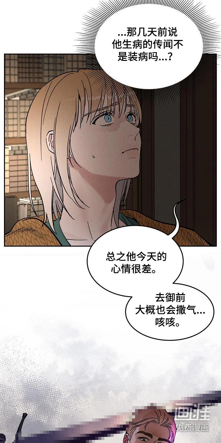 第42章：还不走