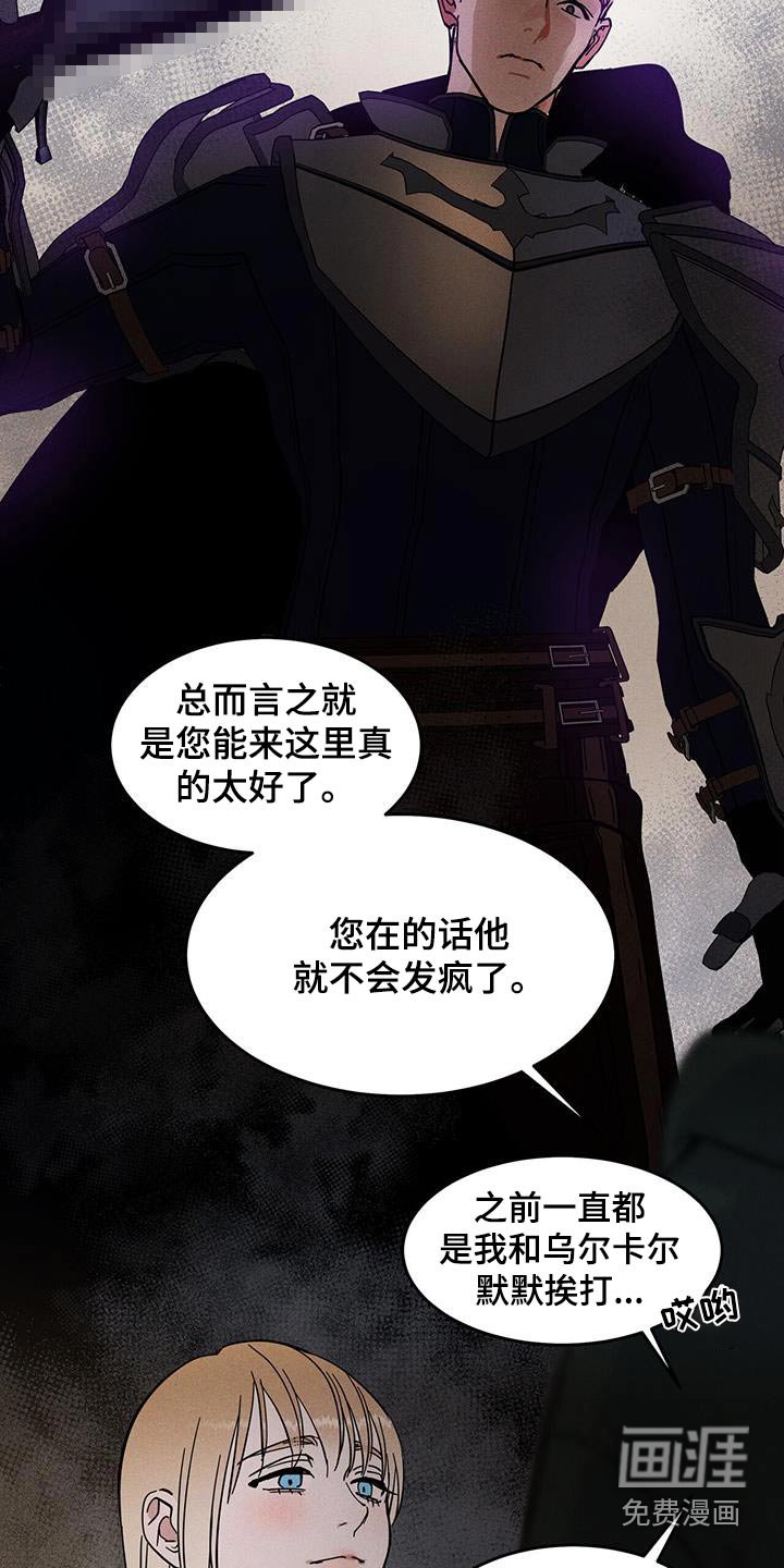 第42章：还不走