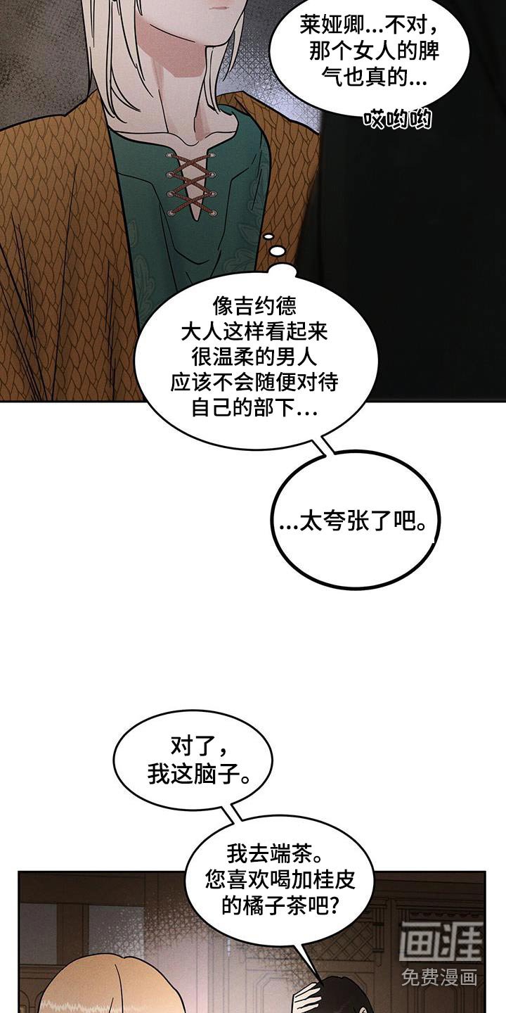 第42章：还不走