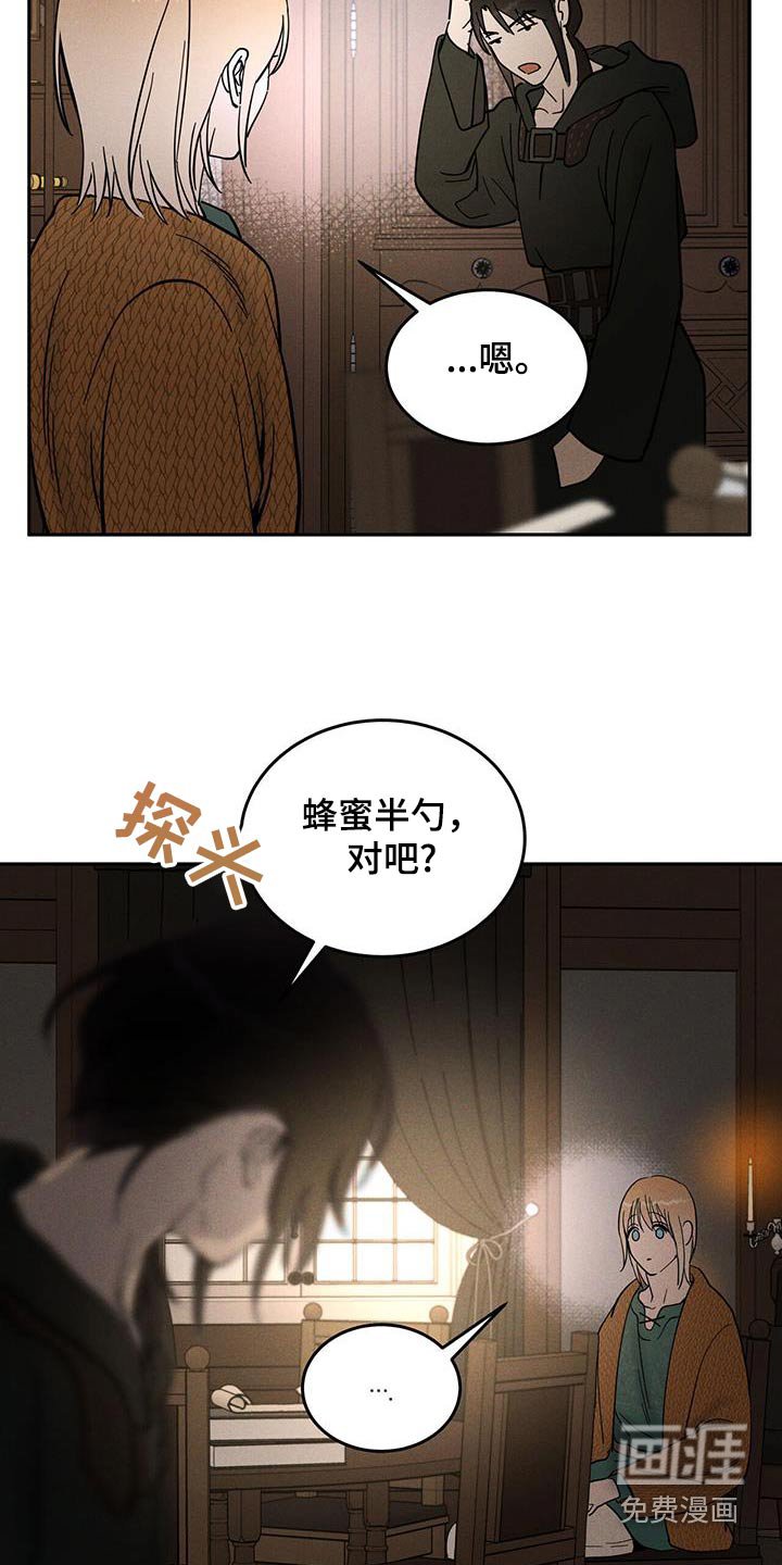 第42章：还不走