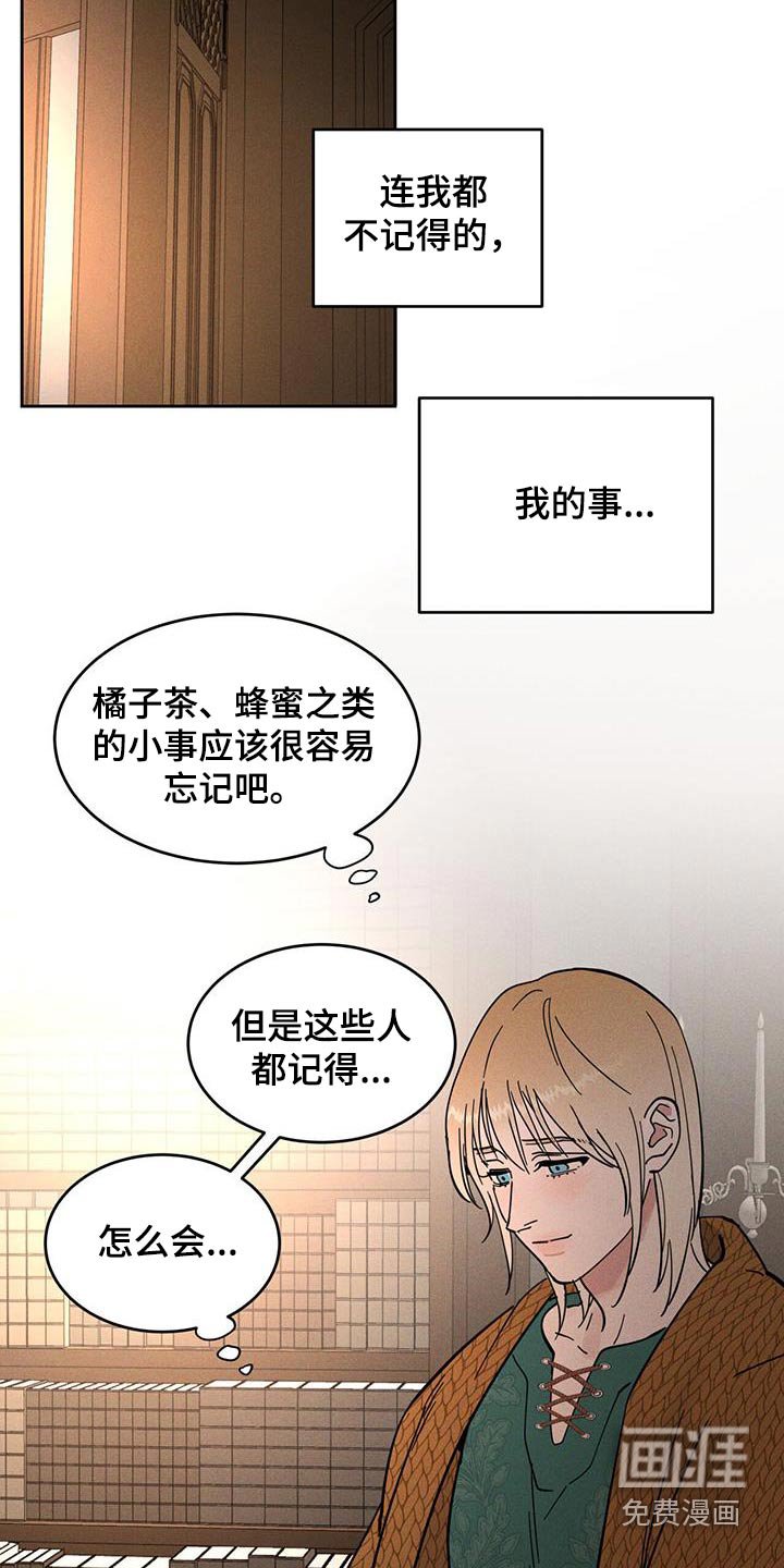 第42章：还不走