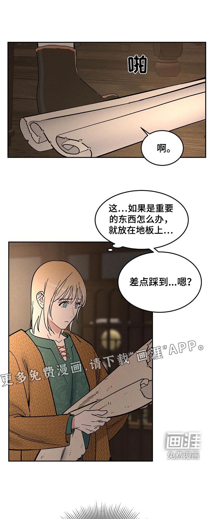 第43章：打扫