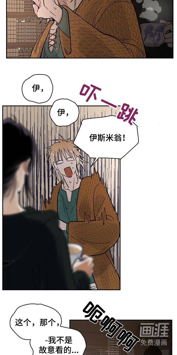 第43章：打扫