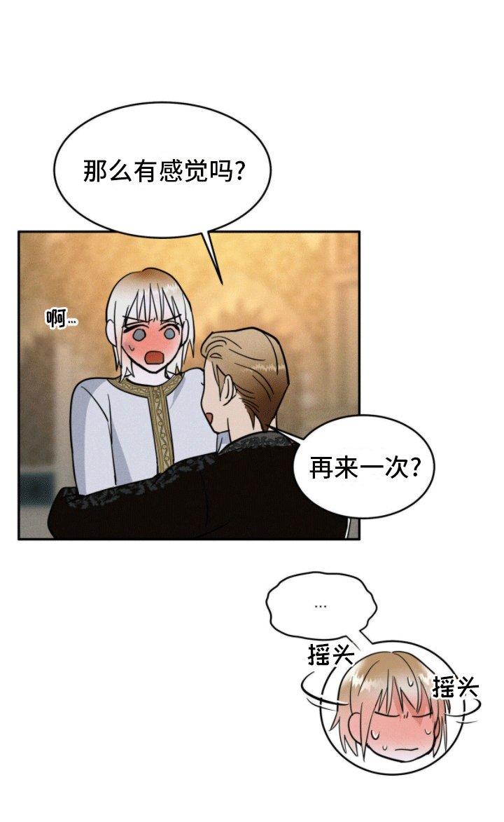 第4章：认错人