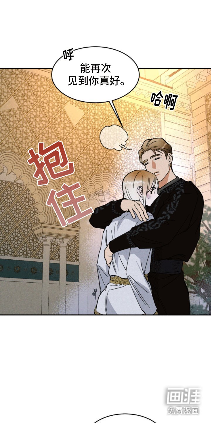 第4章：认错人