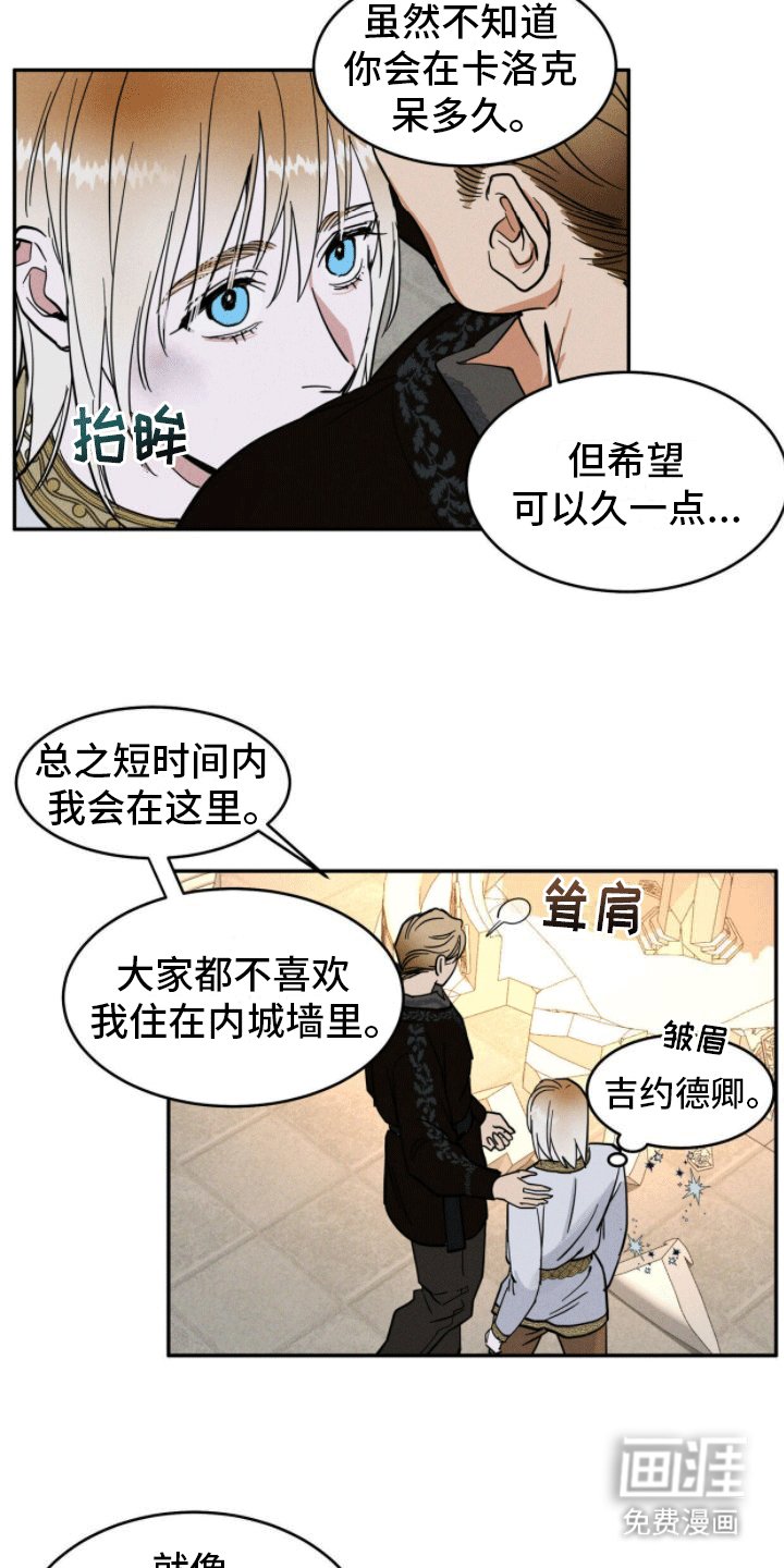 第4章：认错人