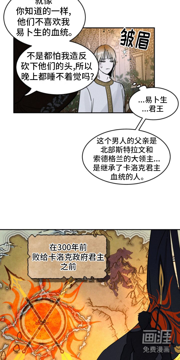 第4章：认错人