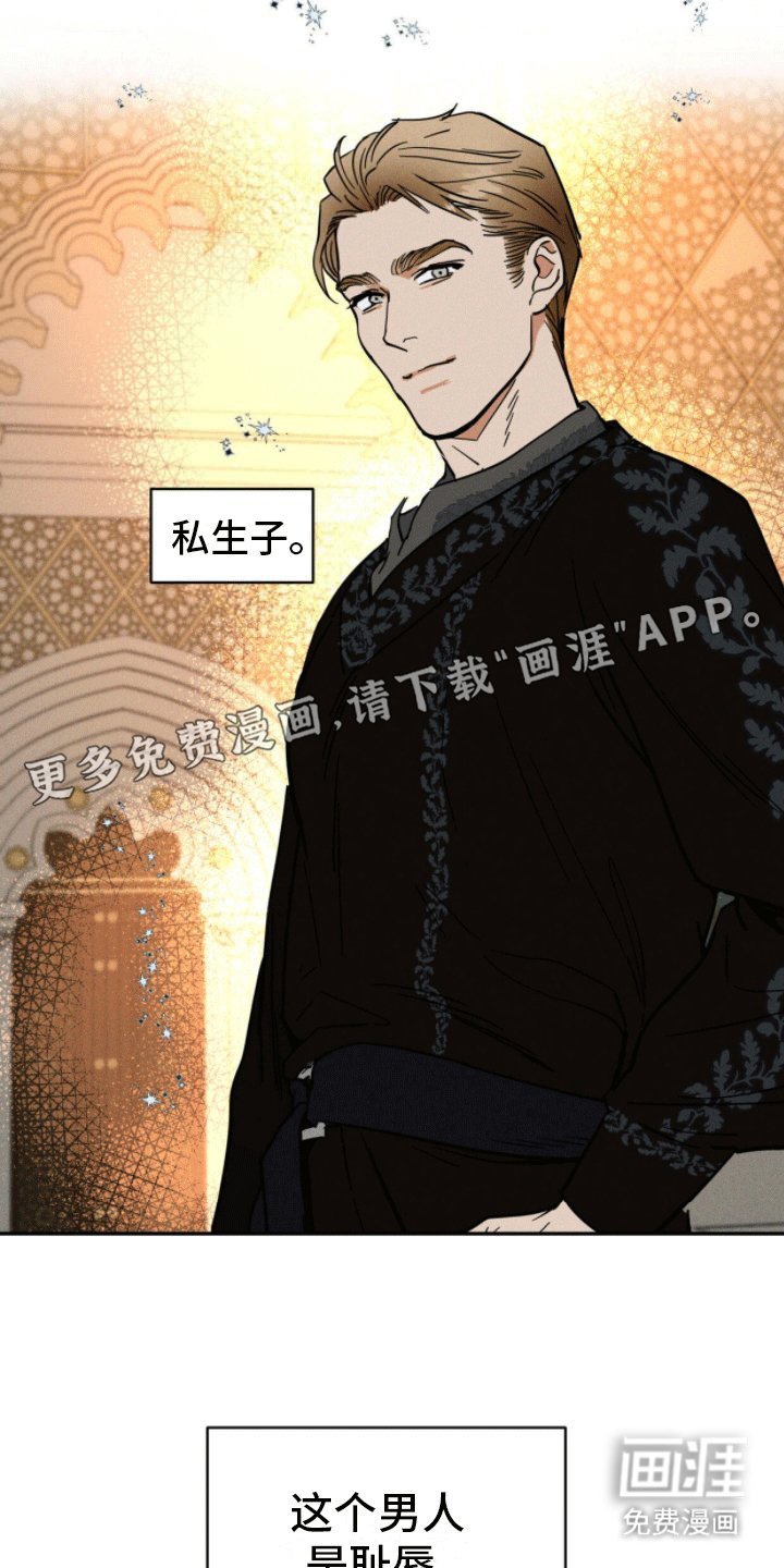 第4章：认错人