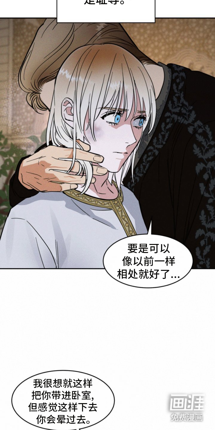 第4章：认错人