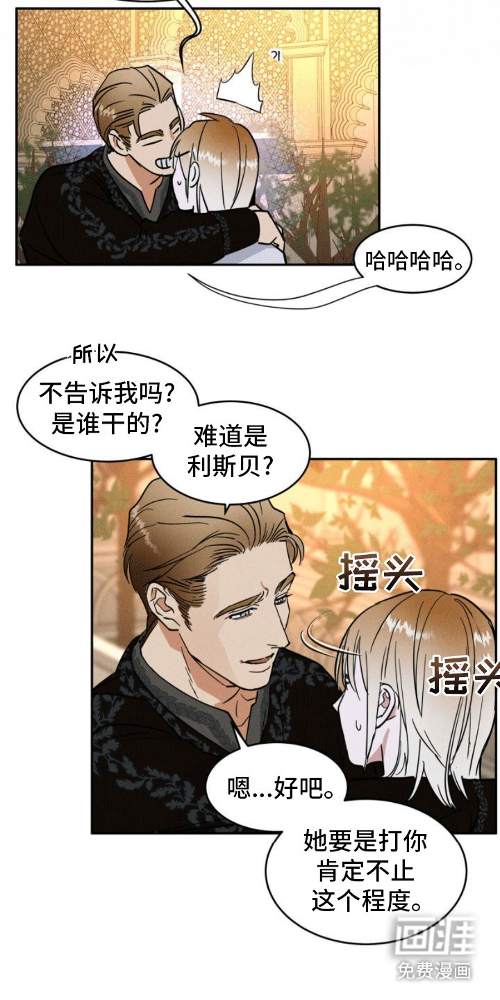 第4章：认错人