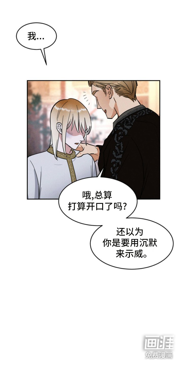 第4章：认错人