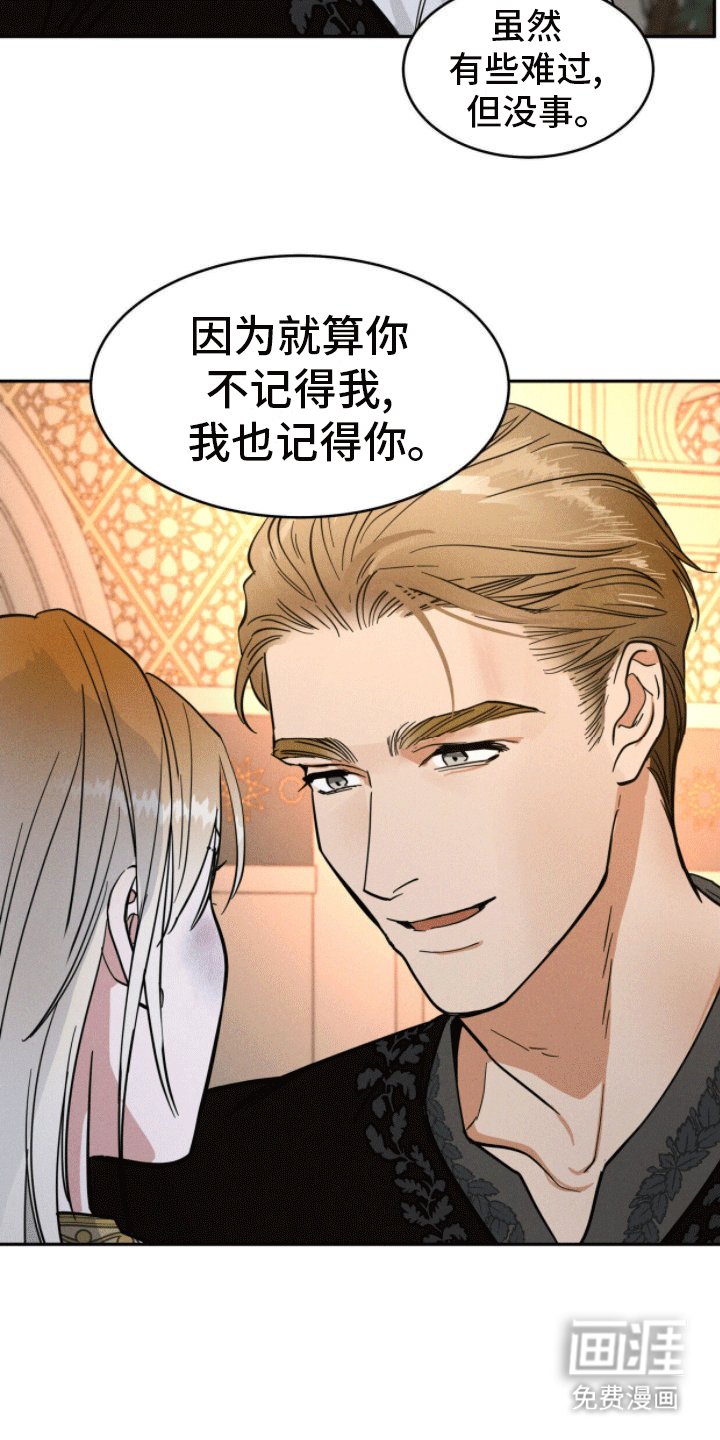 第4章：认错人