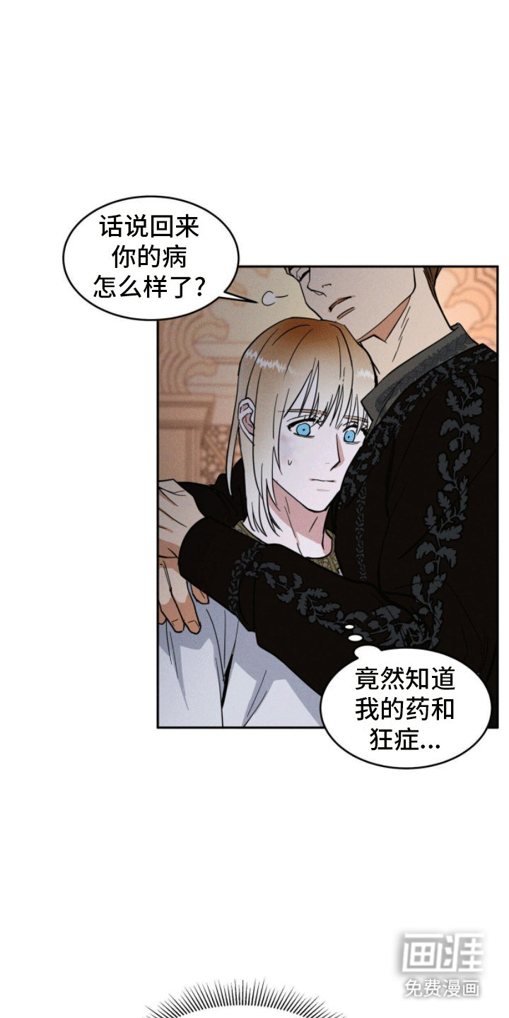 第4章：认错人