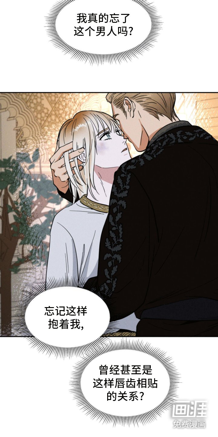 第4章：认错人