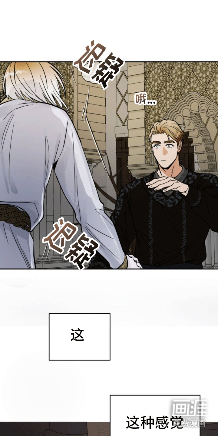 第4章：认错人