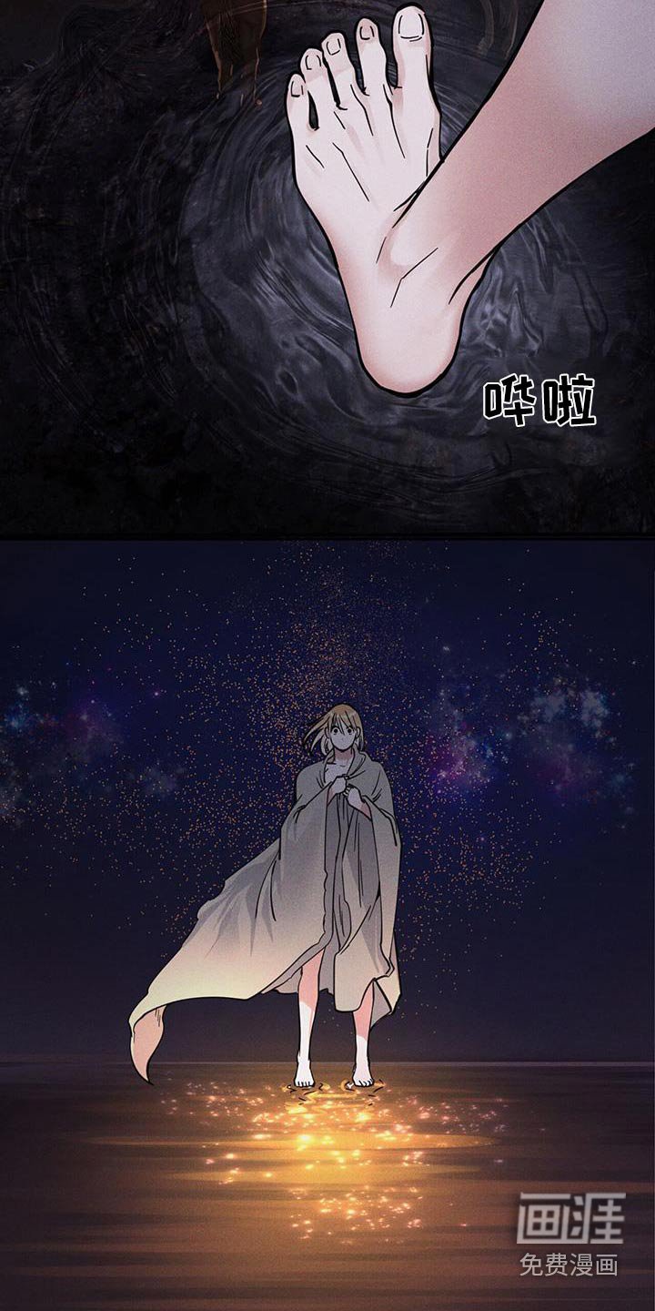 第50章：哭泣