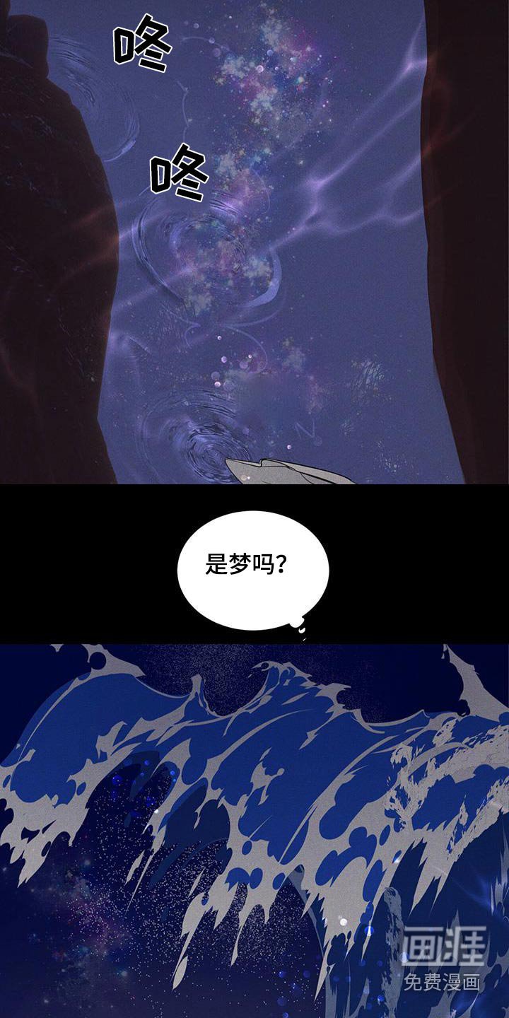 第50章：哭泣