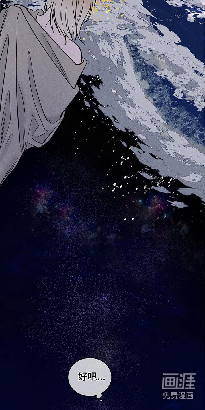 第50章：哭泣