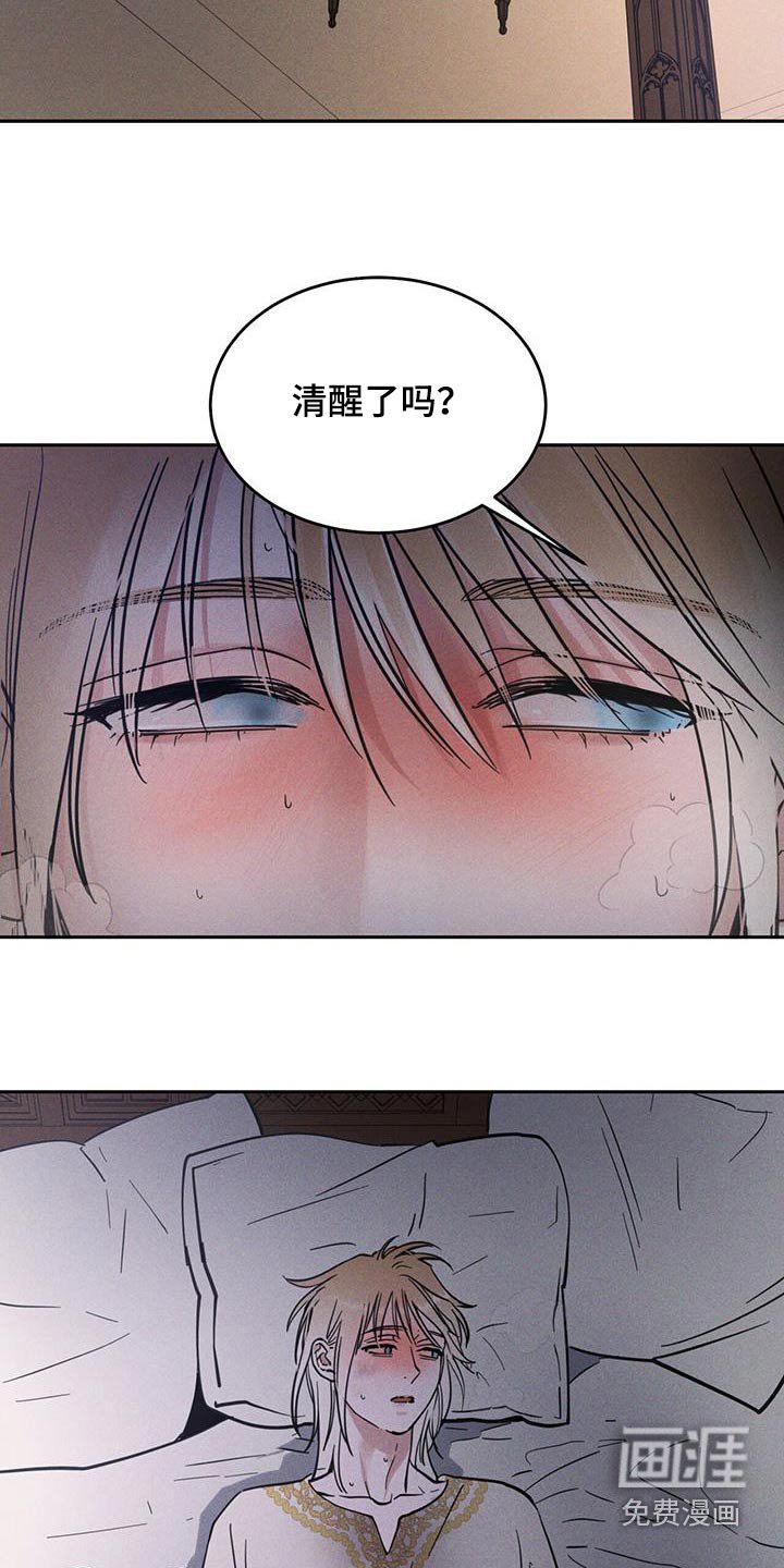 第50章：哭泣