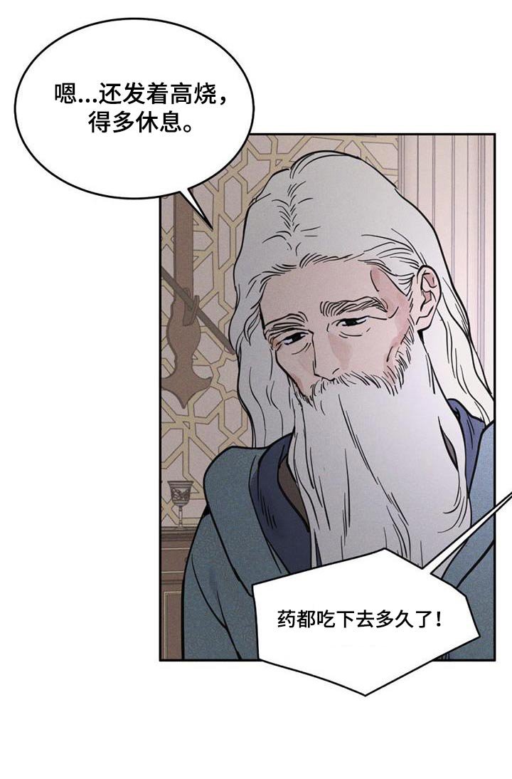 第50章：哭泣