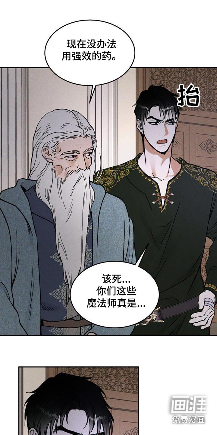 第50章：哭泣