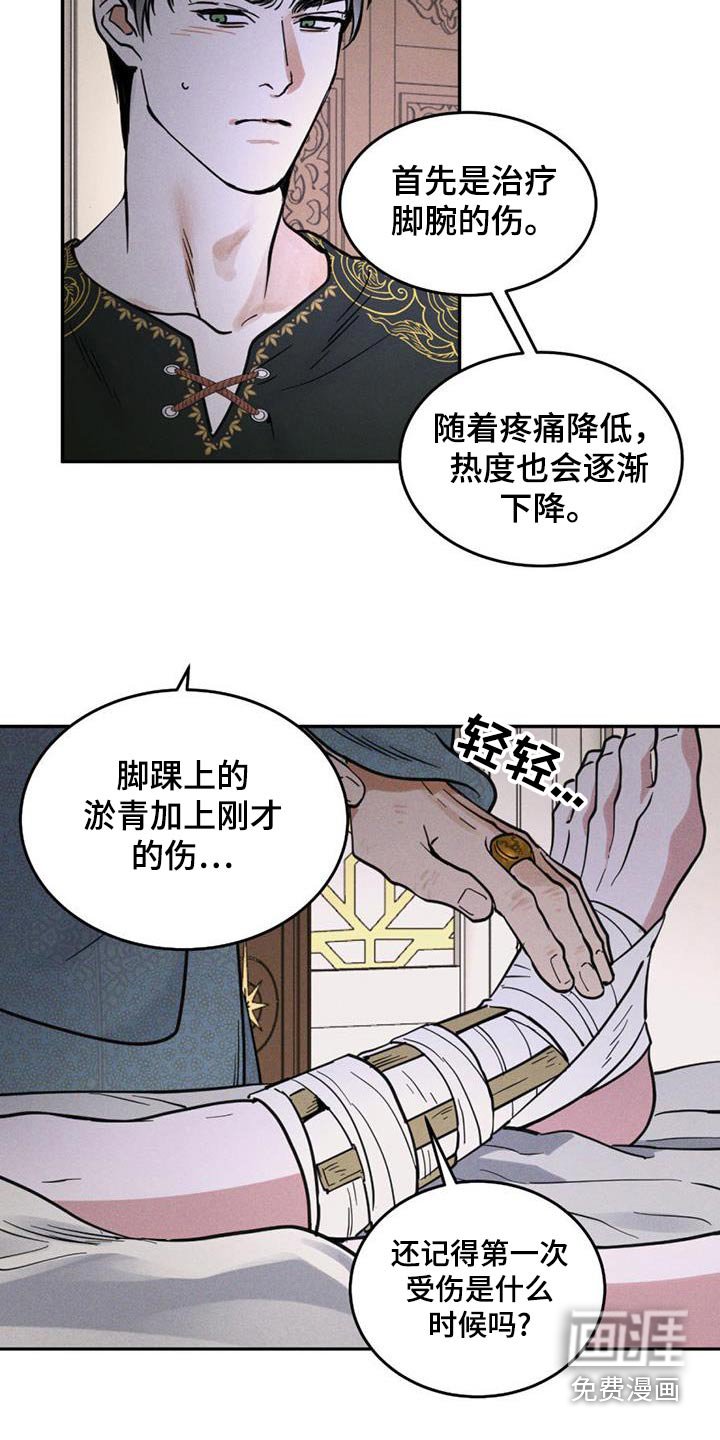 第50章：哭泣