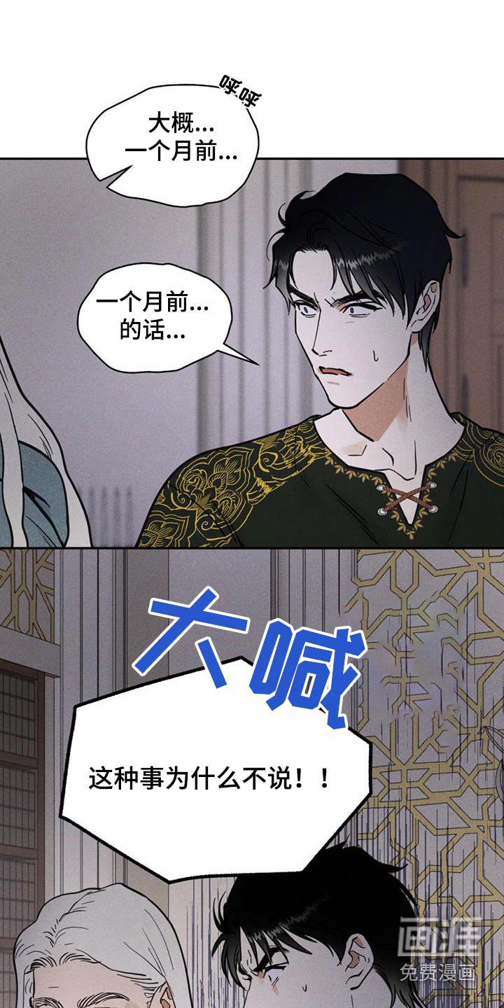 第50章：哭泣