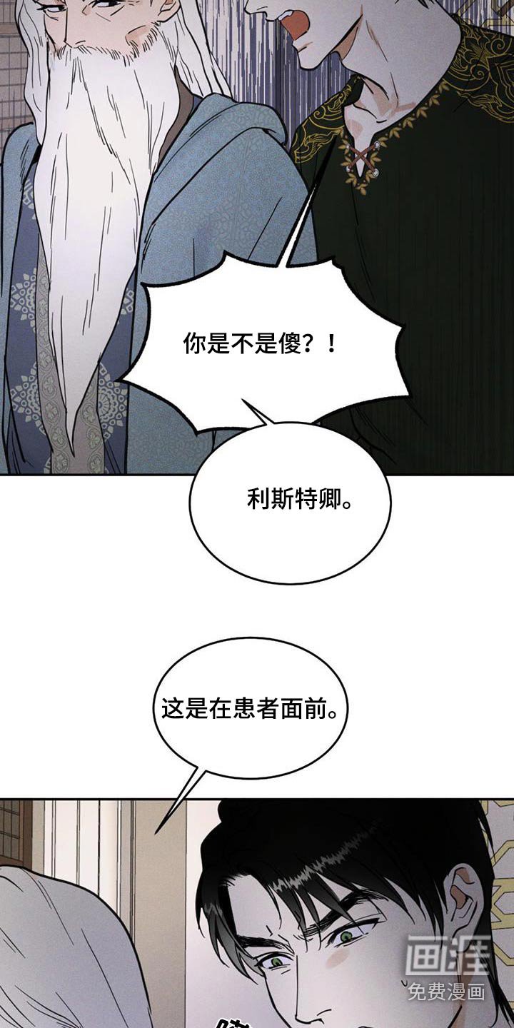 第50章：哭泣