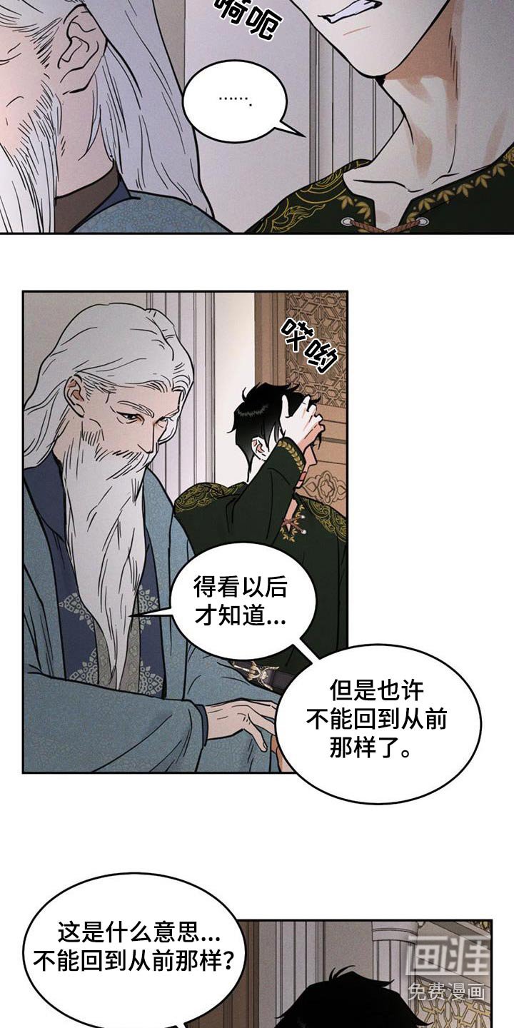 第50章：哭泣