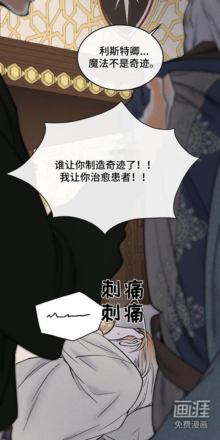 第50章：哭泣
