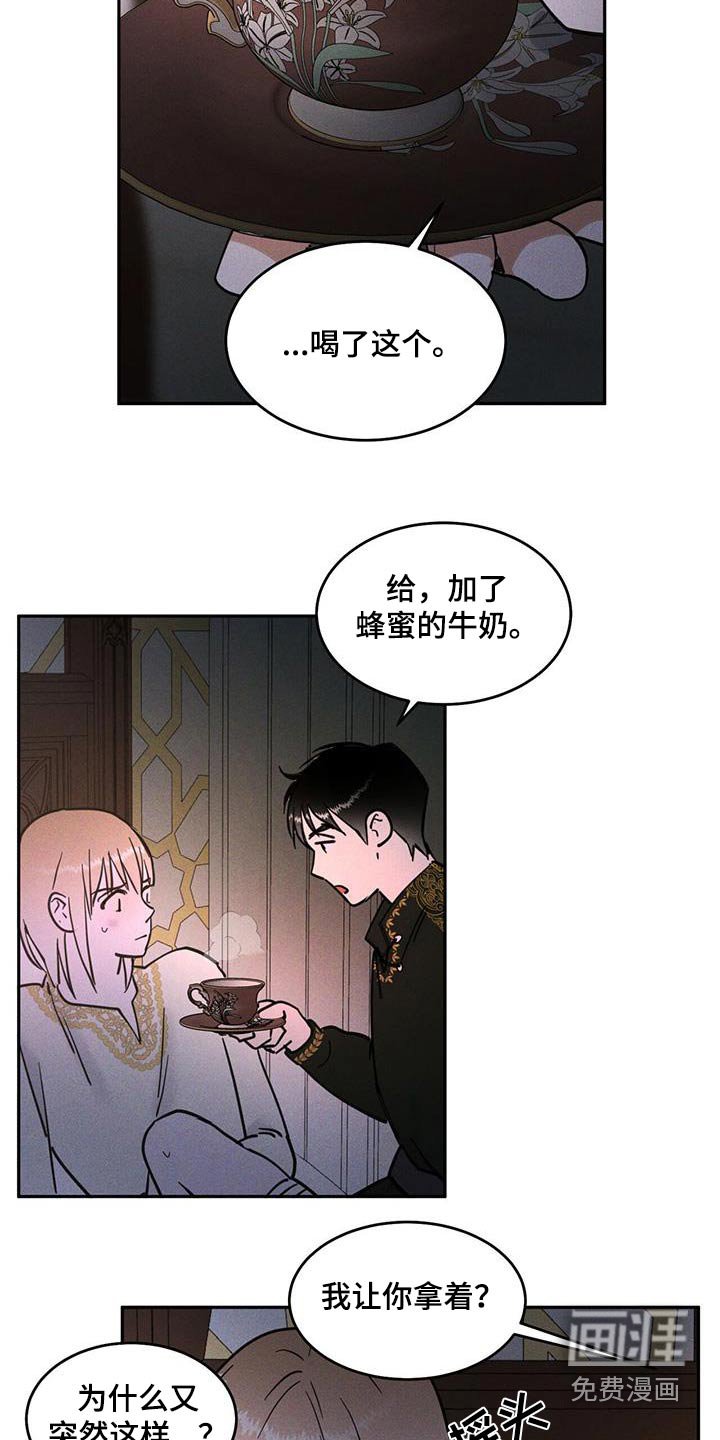 第51章：伤势