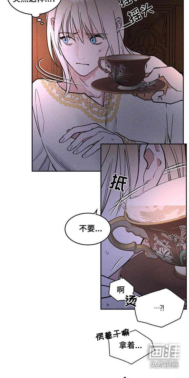 第51章：伤势