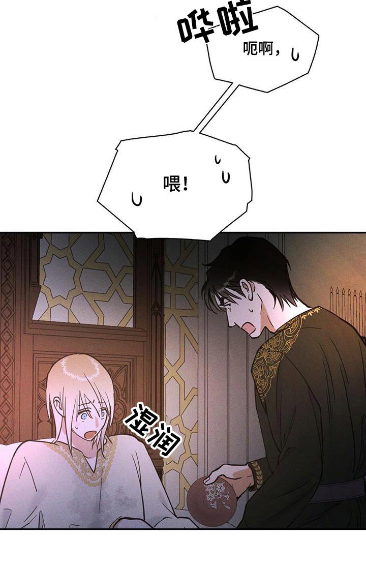 第51章：伤势