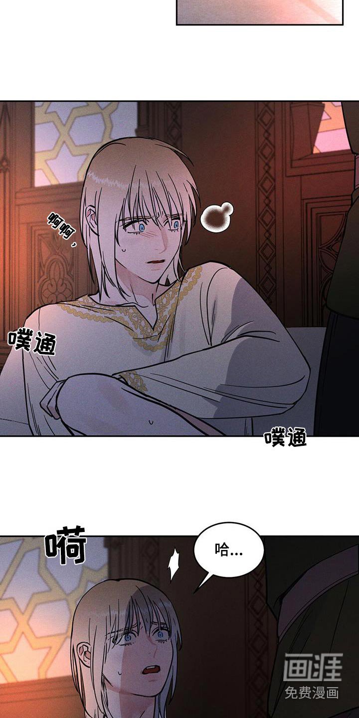 第51章：伤势
