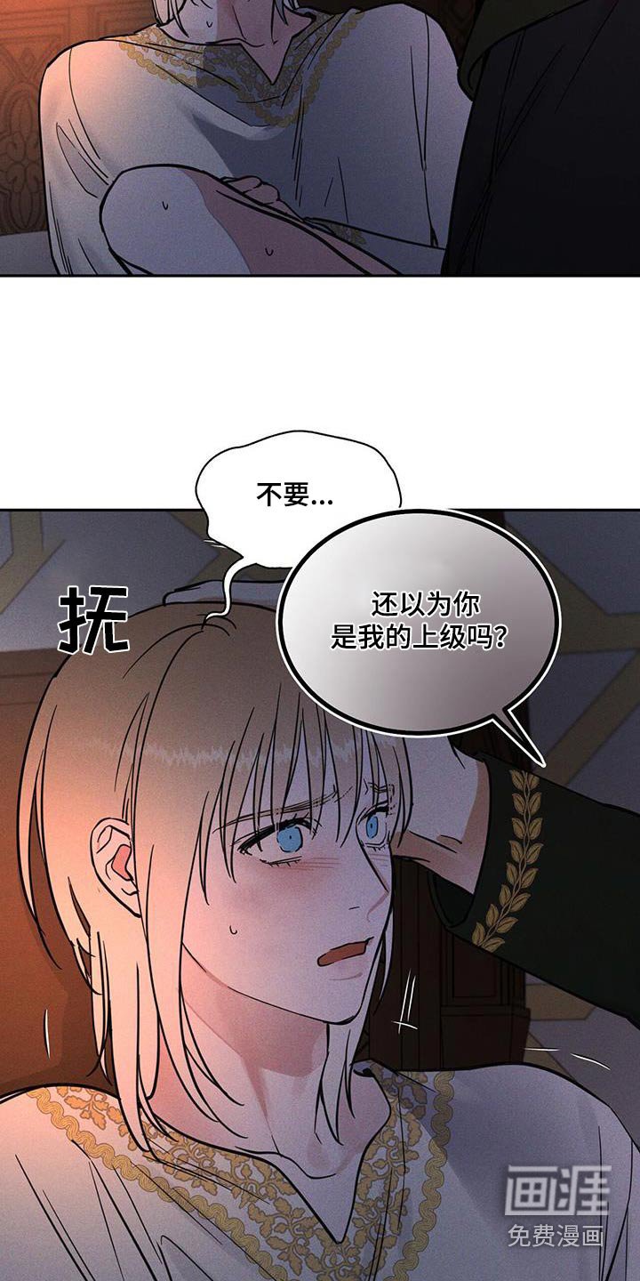 第51章：伤势